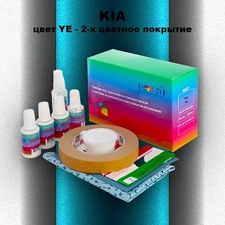 Ремкомплект для ремонта глубоких сколов и царапин KIA, цвет YE - 2-х цветное покрытие