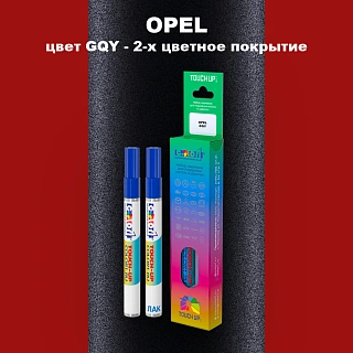 Карандаш-маркер с краской OPEL, цвет GQY - 2-х цветное покрытие