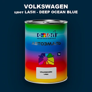 Автомобильная краска VOLKSWAGEN, цвет LA5H - DEEP OCEAN BLUE