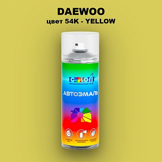 Аэрозольная краска DAEWOO, цвет 54K - YELLOW