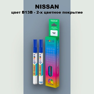 Маркер с краской NISSAN, цвет B13B - 2-х цветное покрытие