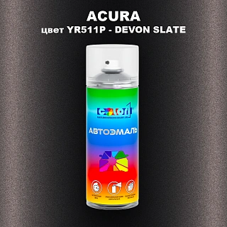 Аэрозольная краска ACURA, цвет YR511P - DEVON SLATE