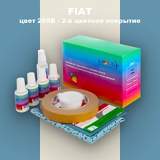 Ремкомплект для ремонта глубоких сколов и царапин FIAT, цвет 269B - 2-х цветное покрытие