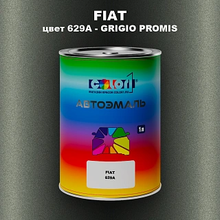 Автомобильная краска FIAT, цвет 629A - GRIGIO PROMIS