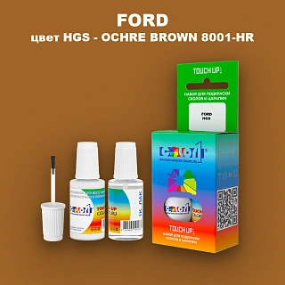 Краска для сколов во флаконе с кисточкой FORD, цвет HGS - OCHRE BROWN 8001-HR