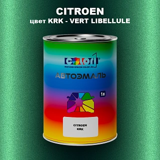 Автомобильная краска CITROEN, цвет KRK - VERT LIBELLULE