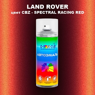 Аэрозольная краска LAND ROVER, цвет CBZ - SPECTRAL RACING RED