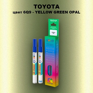 Карандаш-маркер с краской TOYOTA, цвет 6Q9 - YELLOW GREEN OPAL