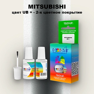 Краска для сколов во флаконе с кисточкой MITSUBISHI, цвет UB - 2-х цветное покрытие