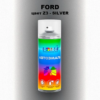 Аэрозольная краска FORD, цвет Z3 - SILVER