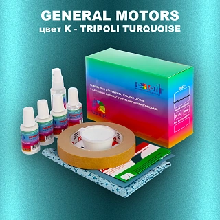 Ремкомплект для ремонта глубоких сколов и царапин GENERAL MOTORS, цвет K - TRIPOLI TURQUOISE