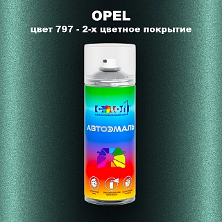 Аэрозольная краска OPEL, цвет 797 - 2-х цветное покрытие