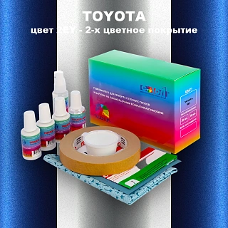 Ремкомплект для ремонта глубоких сколов и царапин TOYOTA, цвет 2EY - 2-х цветное покрытие