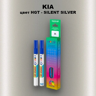 Маркер с краской KIA, цвет HGT - SILENT SILVER