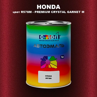 Автомобильная краска HONDA, цвет R578M - PREMIUM CRYSTAL GARNET M