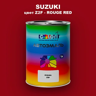 Автомобильная краска SUZUKI, цвет Z2F - ROUGE RED