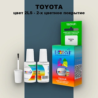 Краска для сколов во флаконе с кисточкой TOYOTA, цвет 2LS - 2-х цветное покрытие