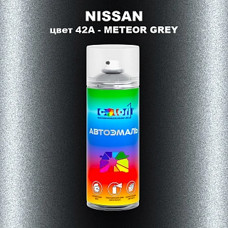 Аэрозольная краска NISSAN, цвет 42A - METEOR GREY