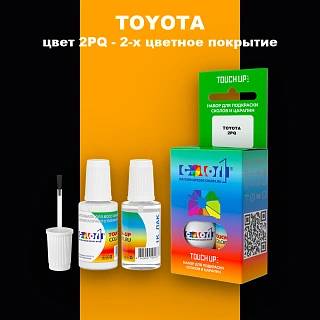 Краска для сколов во флаконе с кисточкой TOYOTA, цвет 2PQ - 2-х цветное покрытие