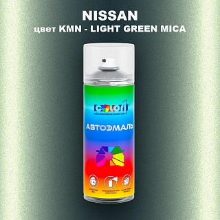 Аэрозольная краска NISSAN, цвет KMN - LIGHT GREEN MICA