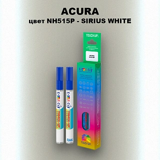 Маркер с краской ACURA, цвет NH515P - SIRIUS WHITE