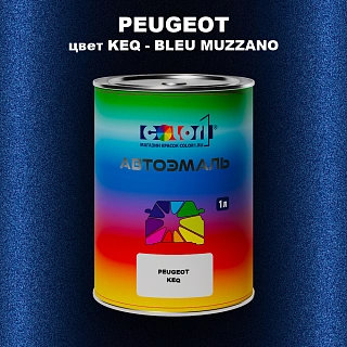 Автомобильная краска PEUGEOT, цвет KEQ - BLEU MUZZANO