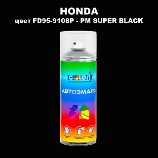 Аэрозольная краска HONDA, цвет FD95-9108P - PM SUPER BLACK