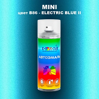 Аэрозольная краска MINI, цвет B86 - ELECTRIC BLUE II