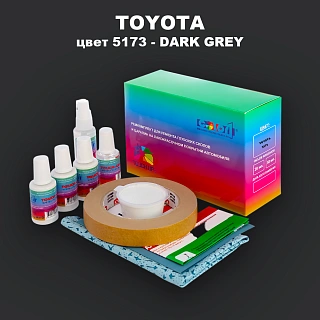 Ремкомплект для ремонта глубоких сколов и царапин TOYOTA, цвет 5173 - DARK GRAY (2)