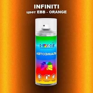 Аэрозольная краска INFINITI, цвет EBB - ORANGE