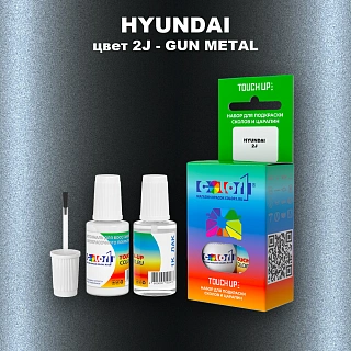 Краска для сколов во флаконе с кисточкой HYUNDAI, цвет 2J - GUN METAL