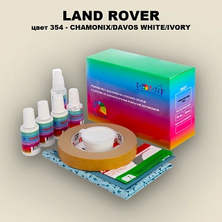 Ремкомплект для ремонта глубоких сколов и царапин LAND ROVER, цвет 354 - CHAMONIX/DAVOS WHITE/IVORY