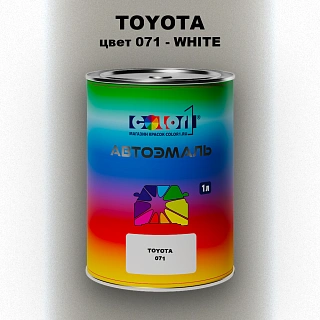 Автомобильная краска TOYOTA, цвет 071 - WHITE