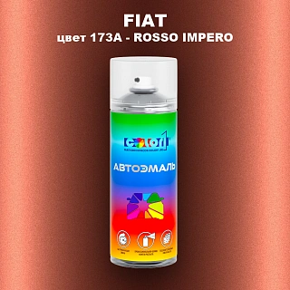 Аэрозольная краска FIAT, цвет 173A - ROSSO IMPERO