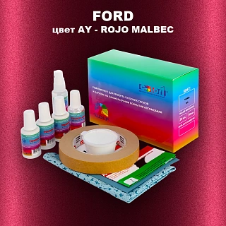 Ремкомплект для ремонта глубоких сколов и царапин FORD, цвет AY - ROJO MALBEC