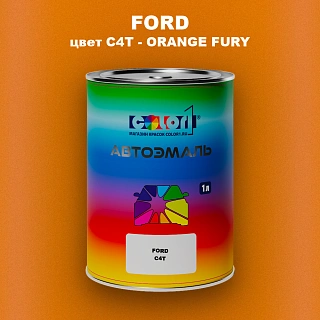 Автомобильная краска FORD, цвет C4T - ORANGE FURY