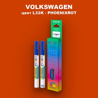 Маркер с краской VOLKSWAGEN, цвет L32K - PHOENIXROT