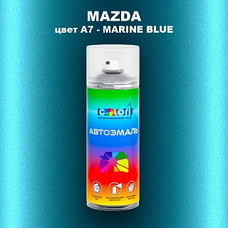 Аэрозольная краска MAZDA, цвет A7 - MARINE BLUE