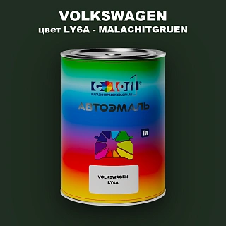 Автомобильная краска VOLKSWAGEN, цвет LY6A - MALACHITGRUEN