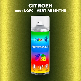 Аэрозольная краска CITROEN, цвет LQFC - VERT ABSINTHE