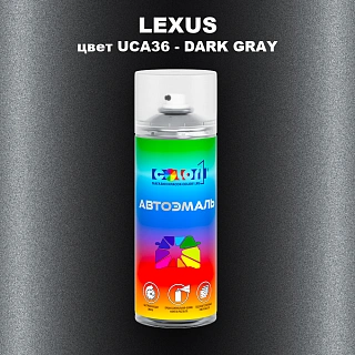 Аэрозольная краска LEXUS, цвет UCA36 - DARK GRAY
