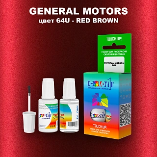 Краска для сколов во флаконе с кисточкой GM, цвет  64U - REDBROWN