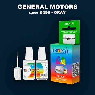 Краска для сколов во флаконе с кисточкой GENERAL MOTORS, цвет 8399 - GRAY