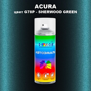 Аэрозольная краска ACURA, цвет G78P - SHERWOOD GREEN