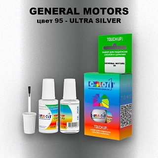 Краска для сколов во флаконе с кисточкой GM, цвет 95 - ULTRASILVER