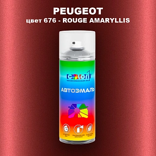 Аэрозольная краска PEUGEOT, цвет 676 - ROUGE AMARYLLIS