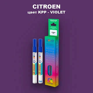 Маркер с краской CITROEN, цвет KPP - VIOLET