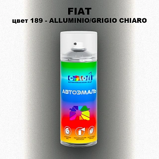 Аэрозольная краска FIAT, цвет 189 - ALLUMINIO/GRIGIO CHIARO