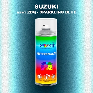 Аэрозольная краска SUZUKI, цвет ZDQ - SPARKLING BLUE