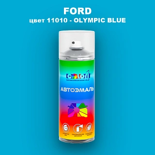 Аэрозольная краска FORD, цвет 11010 - OLYMPIC BLUE